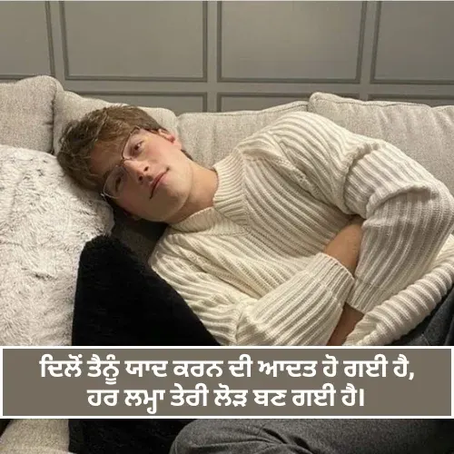Romantic Shayari in Punjabi for Girlfriend Romantic Shayari in Punjabi for Girlfriend
