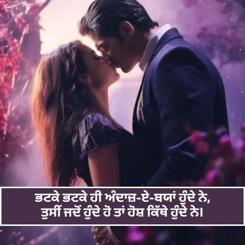 Romantic Shayari in Punjabi Romantic Shayari in Punjabi