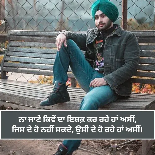 Sad Punjabi Shayari Attitude Boy Sad Punjabi Shayari Attitude Boy