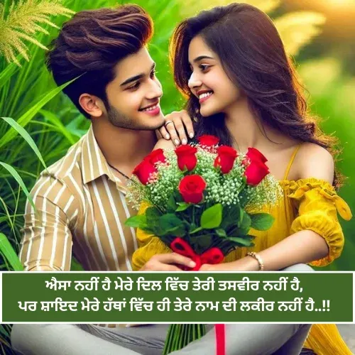 Sad Punjabi Shayari Sad Punjabi Shayari