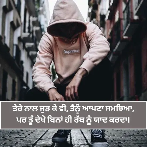 Sad Shayari Punjabi Lyrics Sad Shayari Punjabi Lyrics
