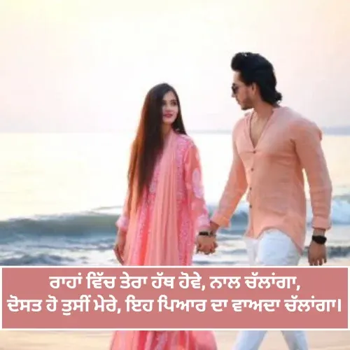 Yaari Shayari Punjabi 2 Line Yaari Shayari Punjabi 2 Line
