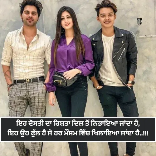 Yaari Shayari Punjabi Yaari Shayari Punjabi