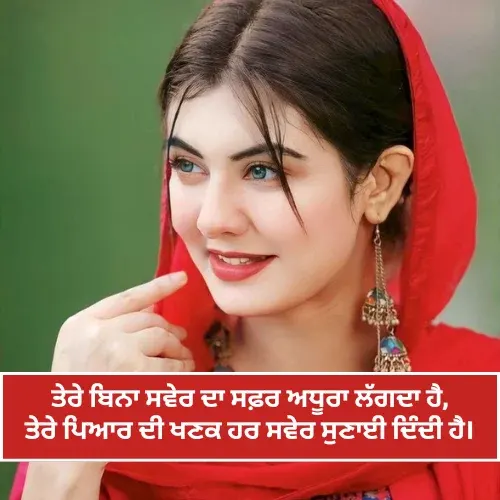 Adhura Pyar Shayari Punjabi Adhura Pyar Shayari Punjabi
