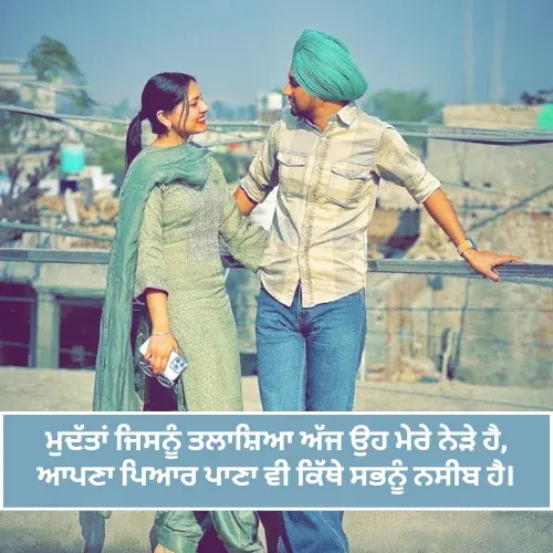 Pyar Shayari Punjabi 2 Line Pyar Shayari Punjabi 2 Line