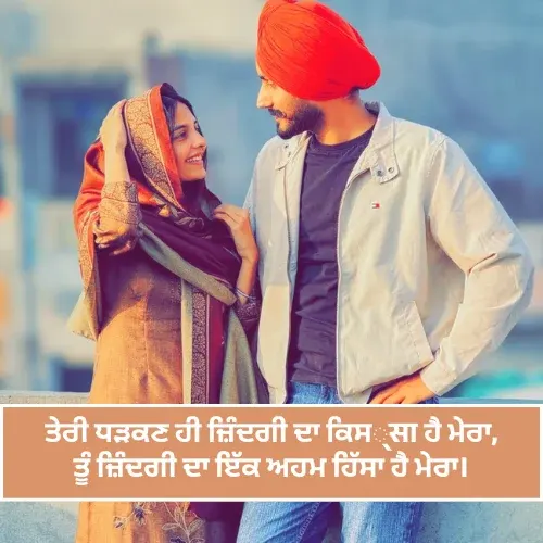 Pyar Shayari Punjabi Copy Paste Pyar Shayari Punjabi Copy Paste
