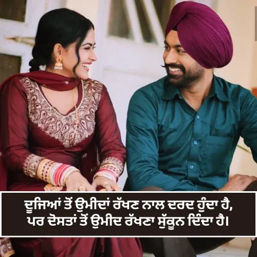 Pyar Shayari Punjabi for Girl Pyar Shayari Punjabi for Girl