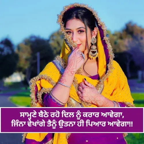 Pyar Shayari Punjabi Pyar Shayari Punjabi