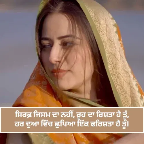 Rooh Wala Pyar Shayari Punjabi Rooh Wala Pyar Shayari Punjabi